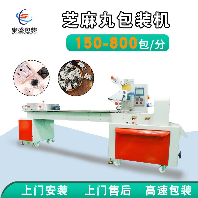 全自動芝麻丸包裝機獨立袋裝黑芝麻丸打包機單顆山楂干包裝機械廠