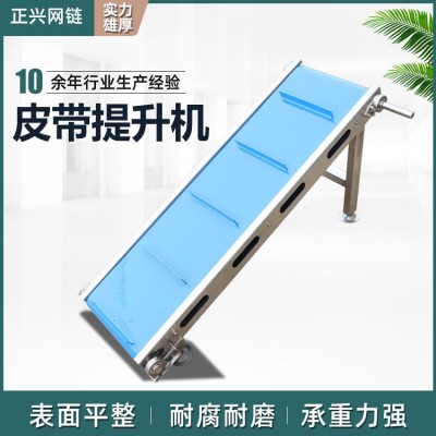 爬坡輸送機小型裙邊擋板皮帶提升機PVC食品大米玉米上料輸送機