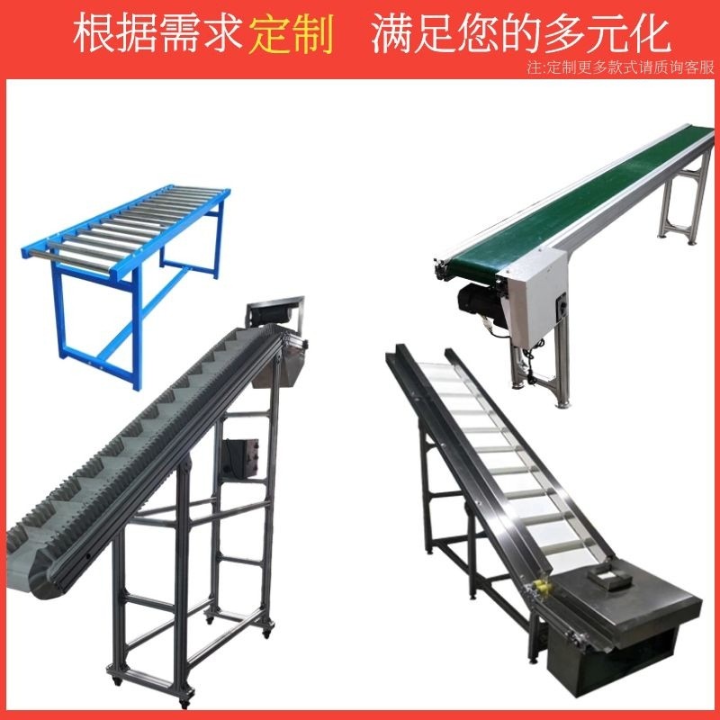 小型爬坡輸送機流水線注塑機傳送帶食品傳送機裝卸貨運輸帶轉彎機