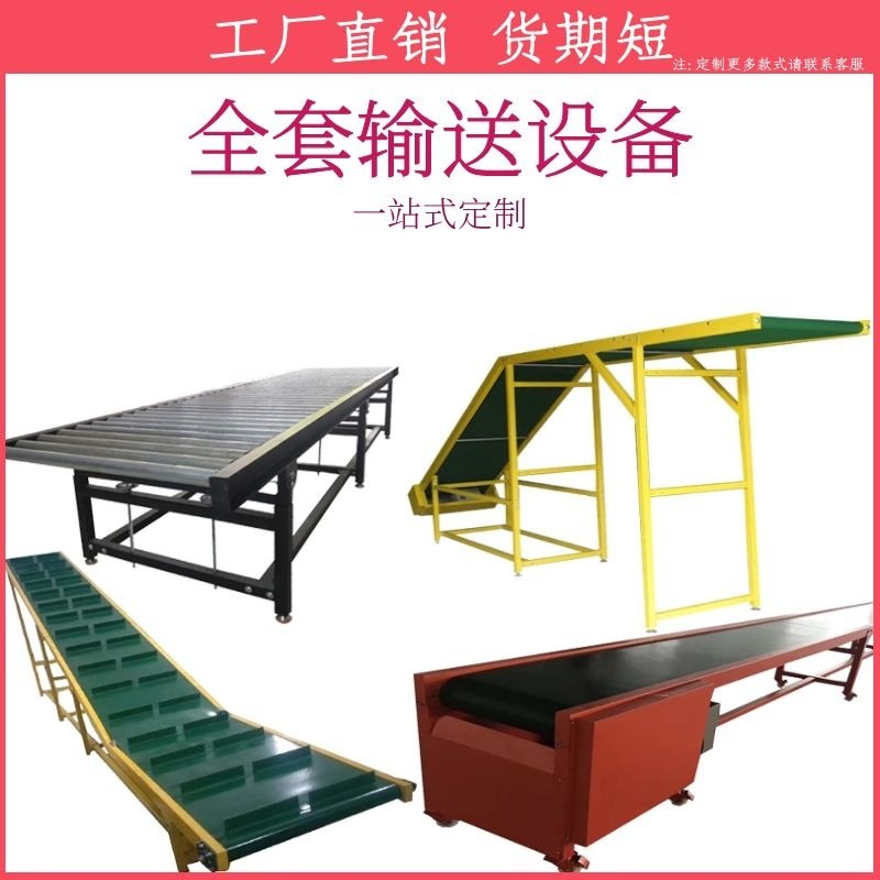 爬坡皮帶輸送機裙邊檔條輸送帶顆粒上料機樓梯傳送帶食品上貨機