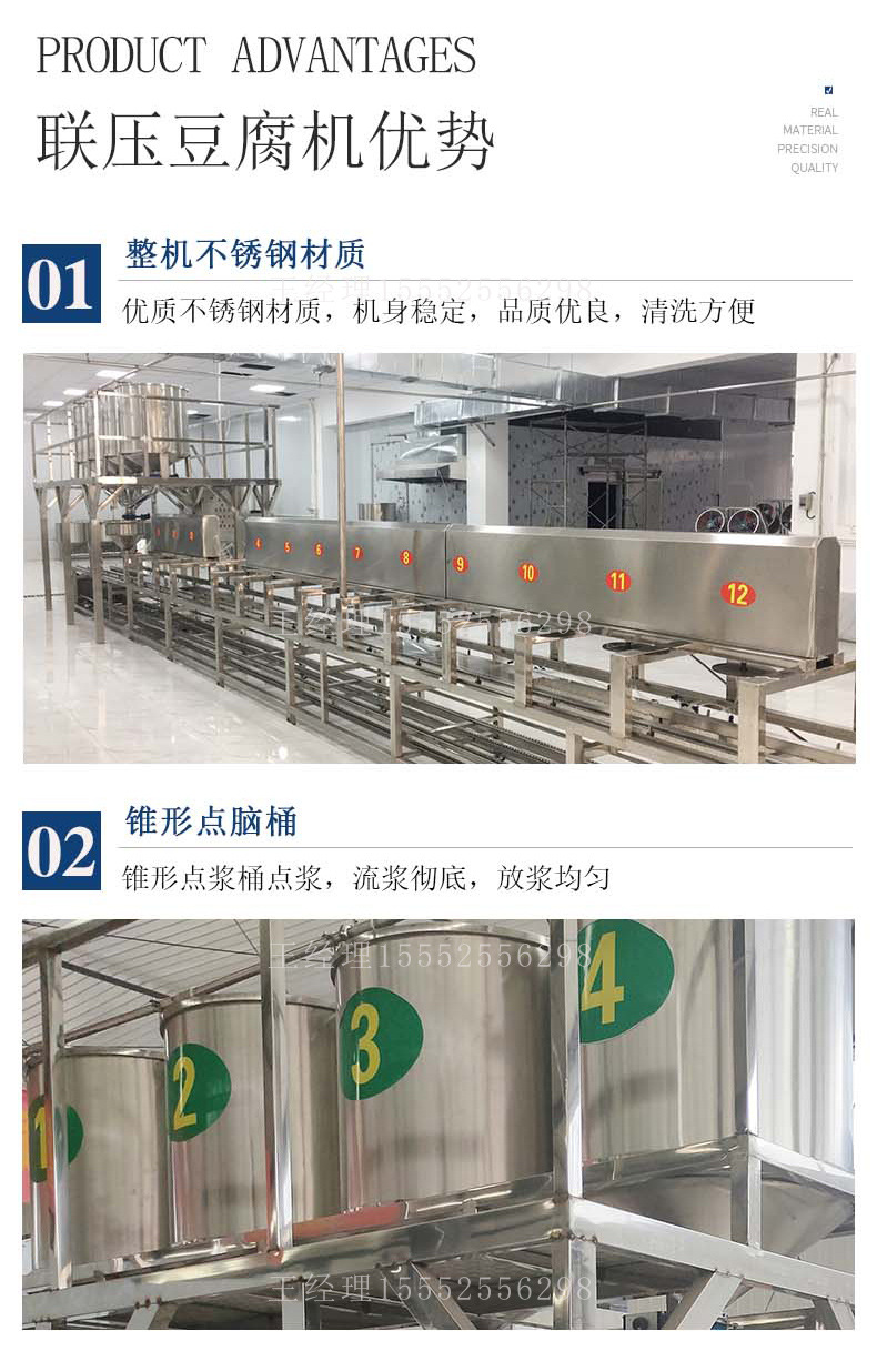 聯(lián)壓豆腐機(jī)_04.jpg
