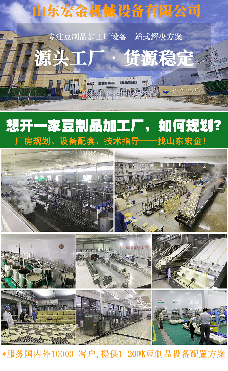 大型豆腐皮機_01