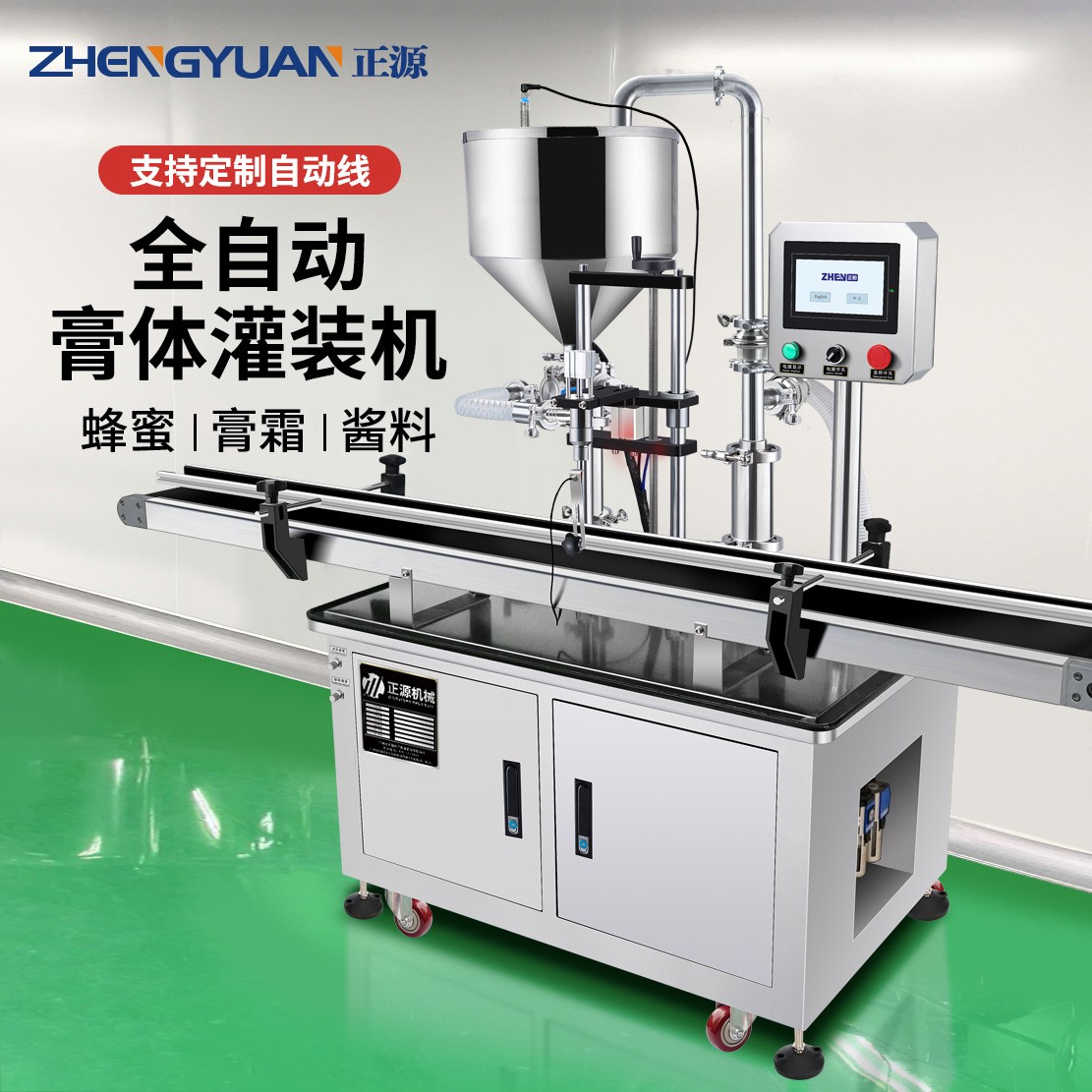 全自動單頭膏體液體灌裝機 化妝品膏霜乳液分裝機 凝膠罐裝機醬料