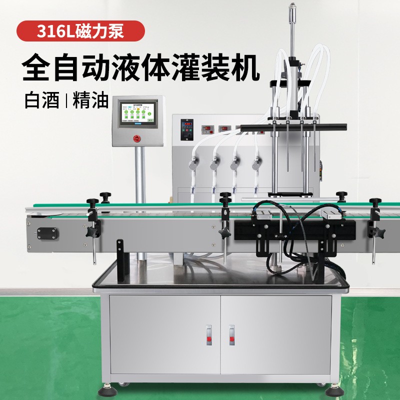 正源ZH-LG全自動6頭液體灌裝線水劑消毒液灌裝機精油食用油灌裝機