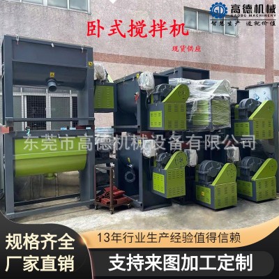 洗衣粉臥式攪拌機噴淋攪拌加濕混合 粉體線設備工廠直供304不銹鋼