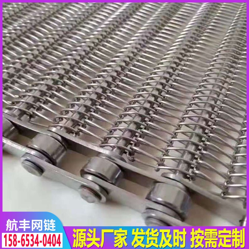304不銹鋼傳送網(wǎng)帶食品清洗烘干輸送網(wǎng)帶人字形加密網(wǎng)帶螺旋網(wǎng)帶