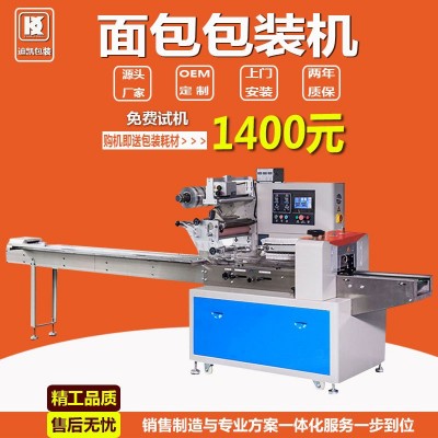 廠家供應面包包裝機DK360自動充氣雙變頻法式小面包包裝機械設備