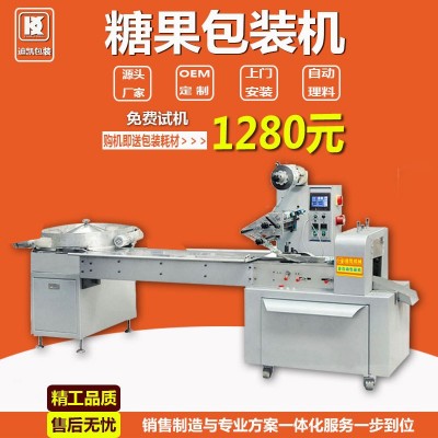全自動糖果包裝機DK260 高速枕式牛奶巧克力QQ糖果包裝機廠家設備