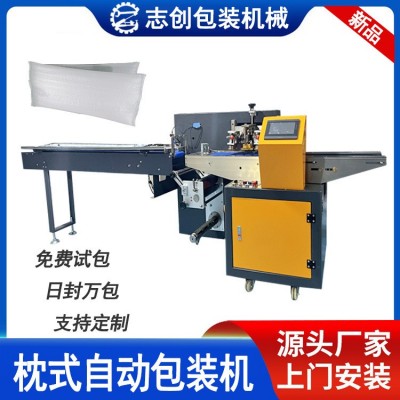 全自動氣泡膜包裝機 快遞珍珠棉打包機 硅膠手機殼pe膜包裝機