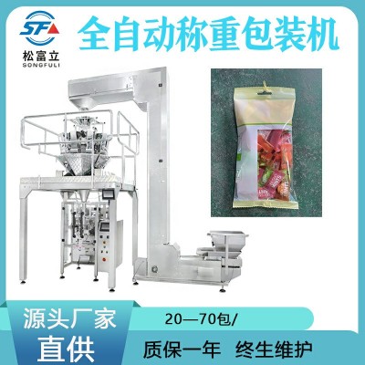 全自動(dòng)大立式電子稱重顆粒包裝機(jī) 壓片水果薄荷糖奶片糖果包裝機(jī)