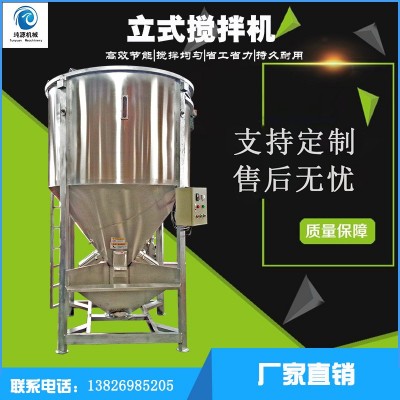 不銹鋼立式攪拌機 破碎料粉體干燥加熱混料機 塑料顆?；旌蠑嚢铏C