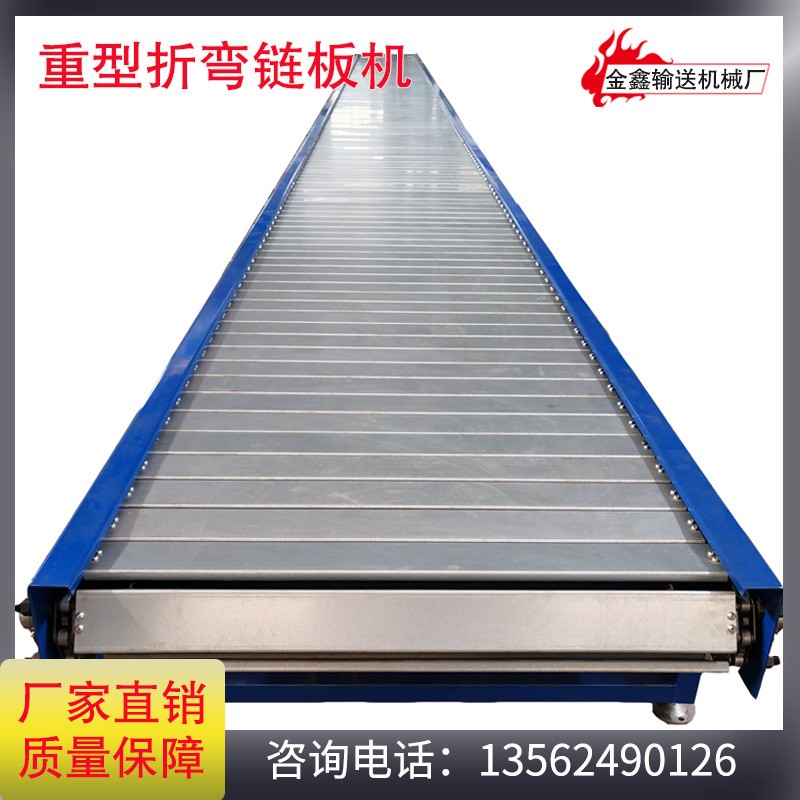 定制重載鏈板輸送機(jī)折彎扣板組裝流水線工件大型傳輸帶噸包輸送機(jī)