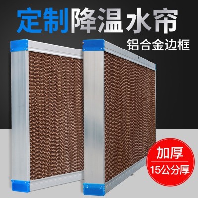 水簾濕簾墻 15公分水簾墻 濕簾墻 水簾紙 水簾 濕簾 養殖降溫水簾