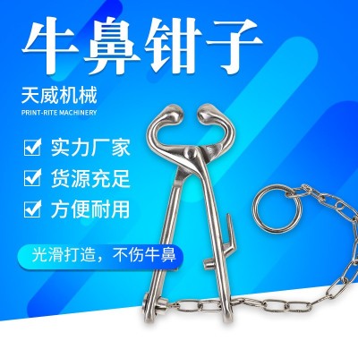 長柄牛鼻鉗子 牛鼻穿孔鉗子 牛鼻環(huán) 養(yǎng)殖工具 畜牧設(shè)備 現(xiàn)貨批發(fā)