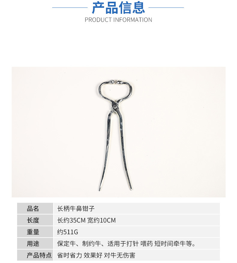 53-牛鼻鉗子_03.jpg
