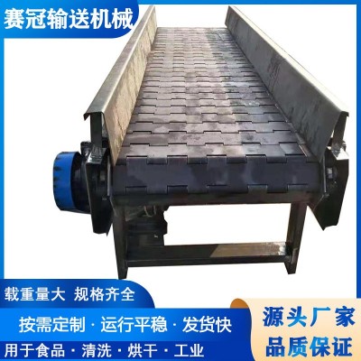 重型鏈板輸送機 工業(yè)礦石鏈板輸送機 不銹鋼大節(jié)距鏈板輸送機