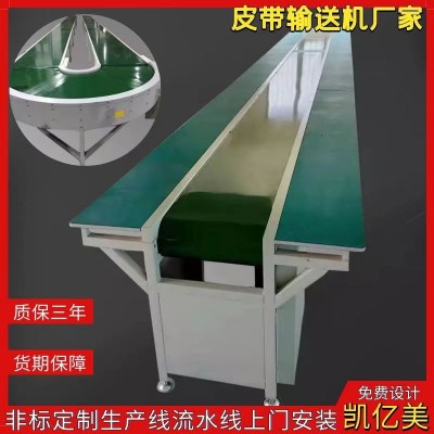 小型食品輸送機皮帶流水線環形180°度轉彎機家私電器裝配生產線