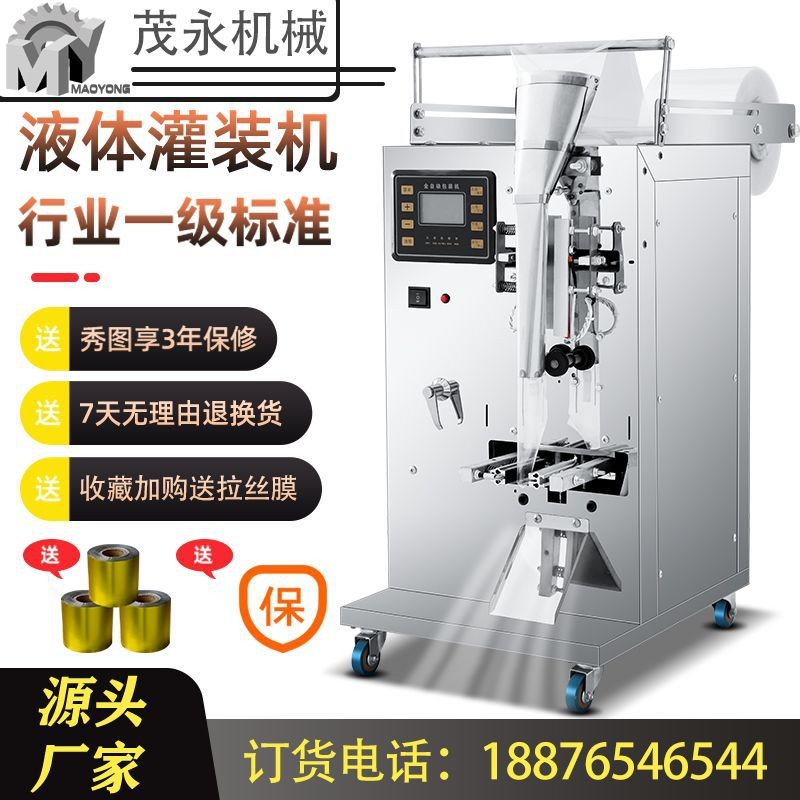 廠銷小型液體灌裝機全自動稱重膏體包裝機礦泉水定量罐裝機批發(fā)