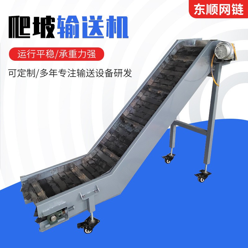 廠家供應(yīng)水草打撈網(wǎng)鏈輸送機(jī)傳送帶爬坡機(jī)網(wǎng)帶流水線爬坡輸送機(jī)