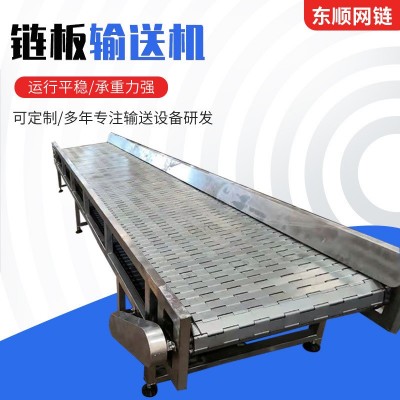源頭廠家爬坡輸送機流水線提升機變頻調速刮板式提升機鏈板輸送機