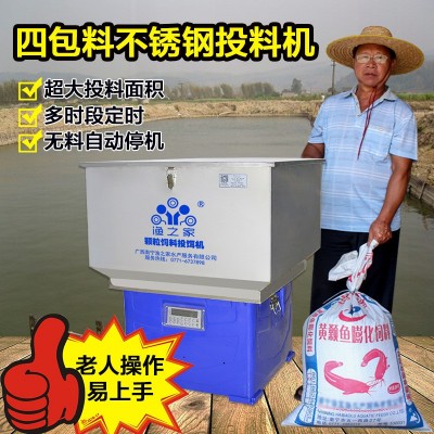 魚塘自動投料機池塘投餌機 水產養殖設備全自動振動式魚塘投飼機