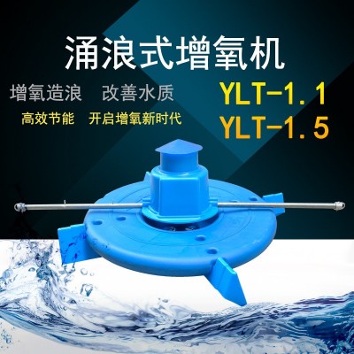 大波浪魚塘水庫池塘調水涌浪增氧機葉輪式涌浪增氧泵河塘超曝氣式