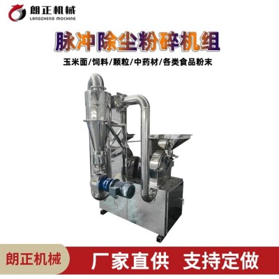 產(chǎn)地貨源牡蠣粉碎機(jī)綠豆粉制粉機(jī)食品研磨制作設(shè)備食品機(jī)械