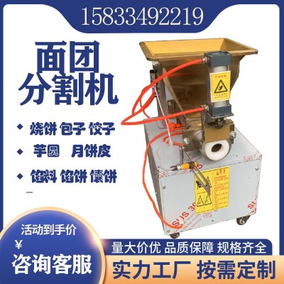 劑子機小型多功能面團分割機包子饅頭燒餅芋圓月餅皮餡面團分割機