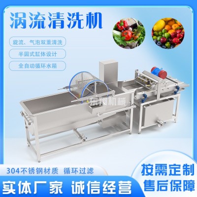 凈菜除雜洗菜機 全自動果蔬菜清洗機 商用瀝干渦流清洗機