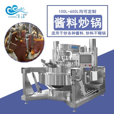 全自動辣椒醬料炒鍋 電磁辣椒醬炒制設備 燃氣行星炒醬機器