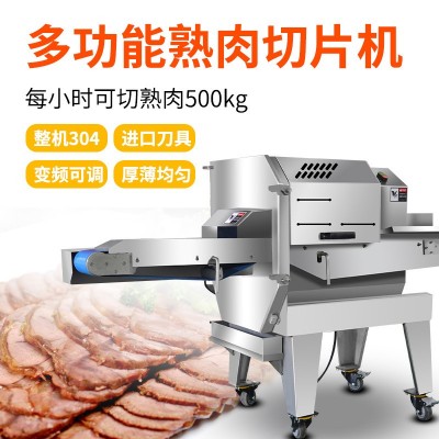 餐廳飯店用熟食切片機(jī)數(shù)控肉制品切片機(jī)鹵肉臘肉醬牛肉熟肉切片機(jī)