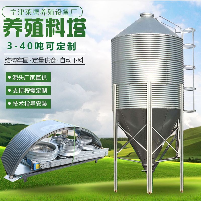 養豬用自動喂料料塔 3噸15噸30噸全自動料倉 豬用養殖鍍鋅料塔