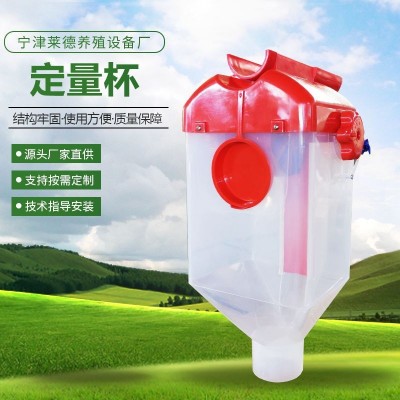 豬用自動料線定量桶8L量杯 喂豬自動下料器 母豬定位欄定量下料桶