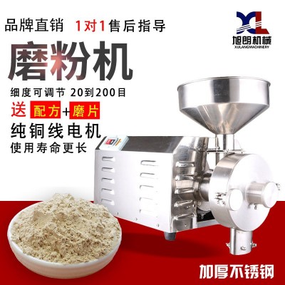 旭朗不銹鋼五谷雜糧磨粉機磨坊專用多功能粉碎機中草藥磨粉設備