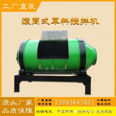 牛羊草飼料攪拌機混合草料攪拌機養(yǎng)殖專用攪拌罐 拌草機 拌料機