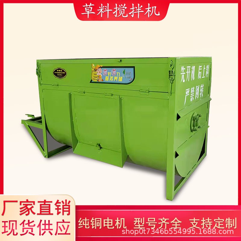 加厚鋼板牛羊草料攪拌機(jī) 臥式飼料拌料機(jī) 混合臥式草料拌草機(jī)