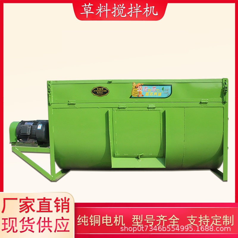 加厚鋼板牛羊草料攪拌機(jī) 臥式飼料拌料機(jī) 混合臥式草料拌草機(jī)