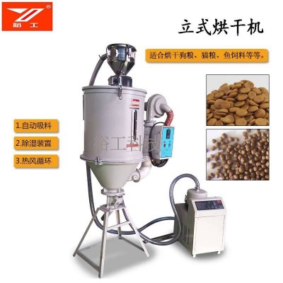 【配套設備】立式烘干機 優質烘干機狗糧貓糧魚糧選配