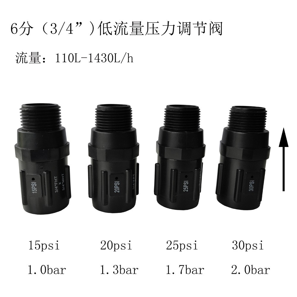 灌溉管道調壓閥噴灌首部壓力調節閥6分20低流量減壓閥園林灌溉主