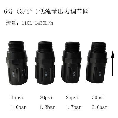 灌溉管道調壓閥噴灌首部壓力調節閥6分20低流量減壓閥園林灌溉主