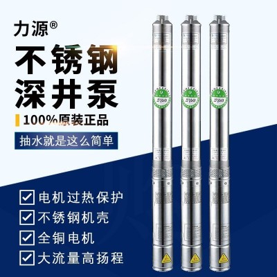 深井潛水泵 潛水泵智能水泵控制器 單相三相深井潛水泵潛水電機