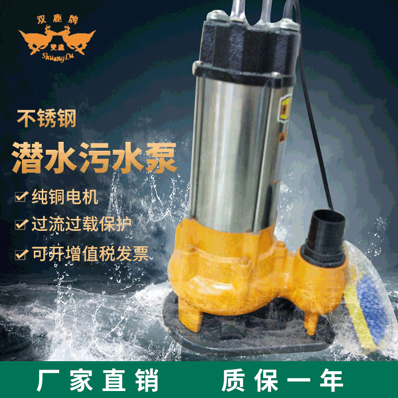 不銹鋼潛水泵廠家批發(fā)大流量農用不銹鋼潛水污水泵