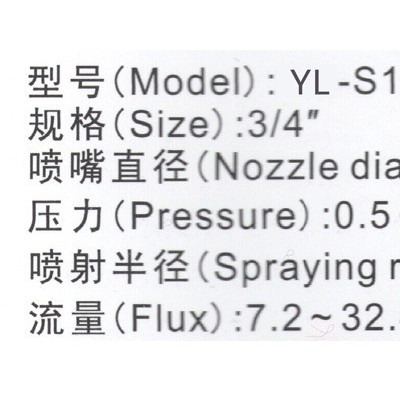 余姚噴頭 噴灌旋轉式雙噴頭 搖臂式塑料噴頭 園林噴灌 灌溉