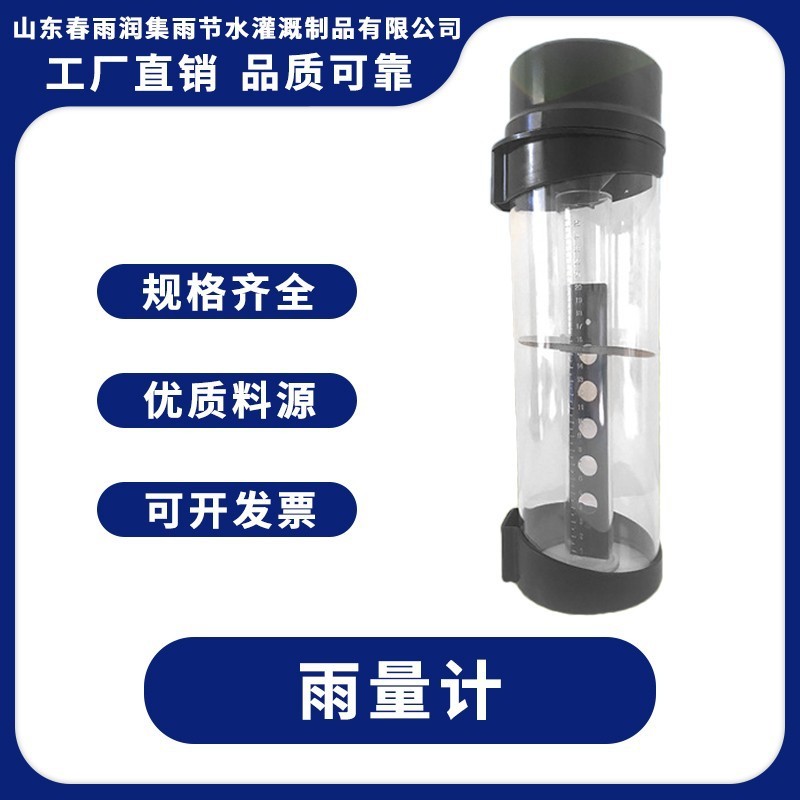 廠家供應(yīng)雨量計(jì) 氣象監(jiān)測雨量計(jì) 雨量自動測量數(shù)據(jù)采集器雨量計(jì)
