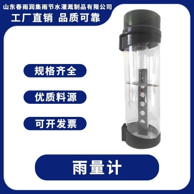 廠家供應雨量計 氣象監測雨量計 雨量自動測量數據采集器雨量計