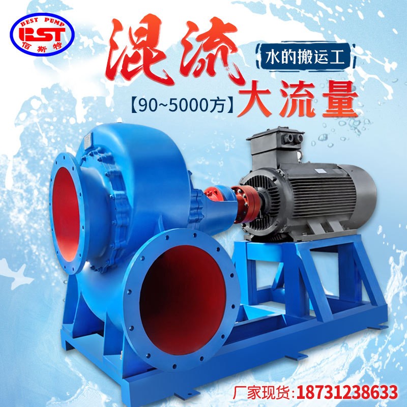 臥式混流泵柴油機大型抽水機配柴油機大流量農用灌溉泵10寸排澇泵