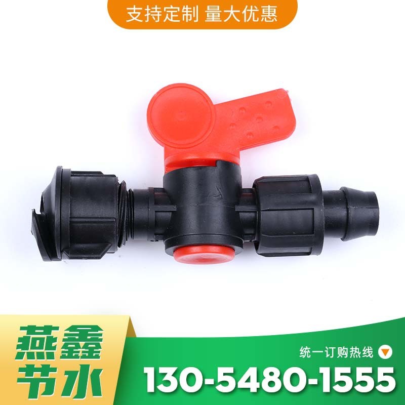 軟帶旁通閥 工廠批發(fā)滴灌帶配件封水好農(nóng)用小開關(guān)節(jié)水灌溉軟接頭