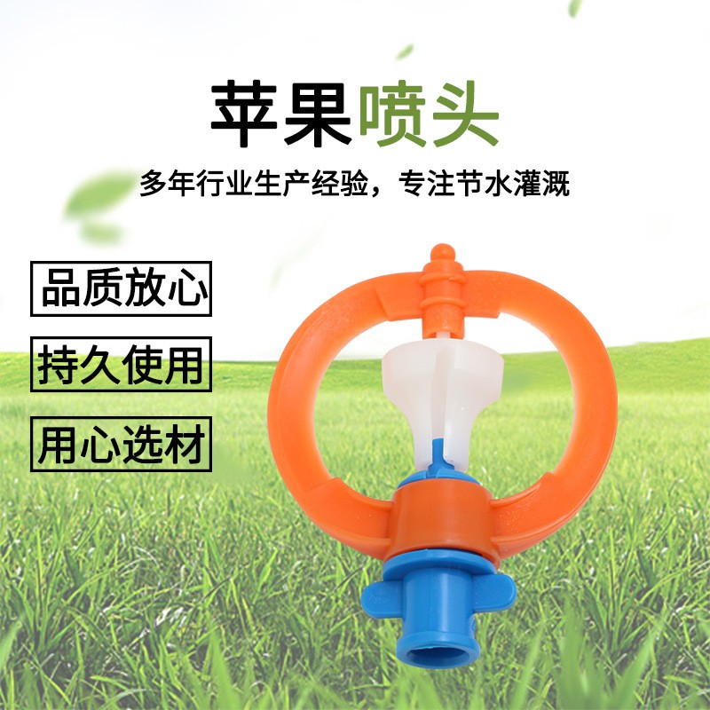 農(nóng)用吊掛微噴頭 澆水滴灌霧化加濕微噴頭 蘋果噴頭微噴頭批發(fā)