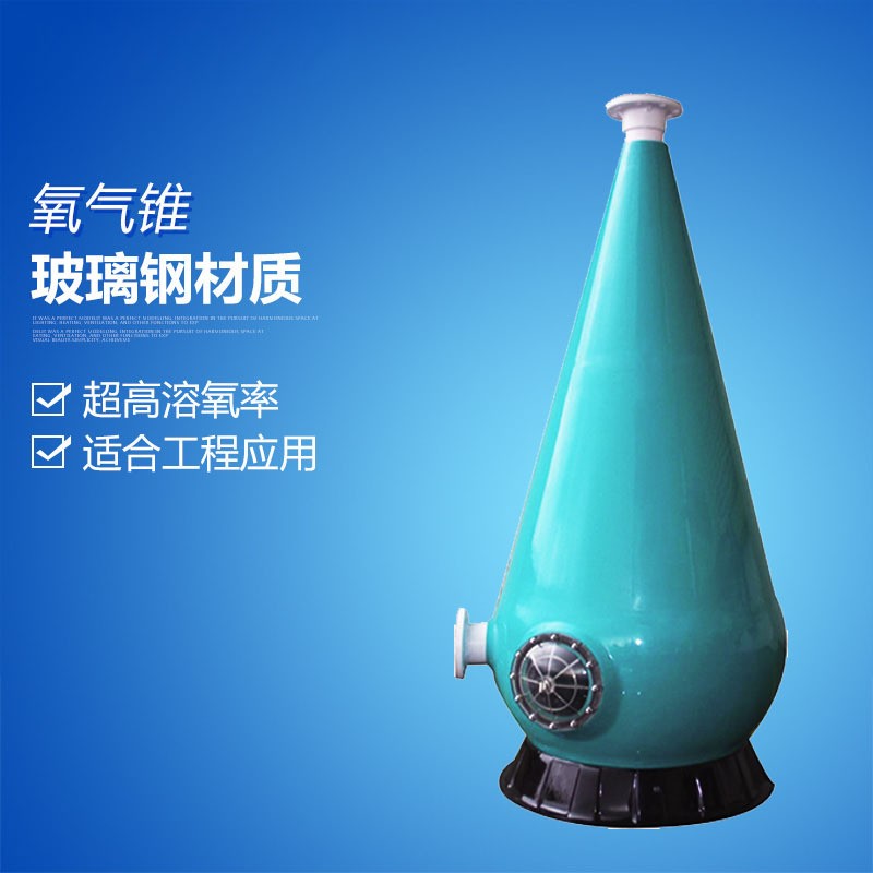 魚類漁業養殖設備HSC-20增氧機1年增氧保修2年循環水氧氣錐