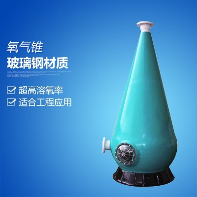 魚類漁業(yè)養(yǎng)殖設(shè)備HSC-20增氧機1年增氧保修2年循環(huán)水氧氣錐